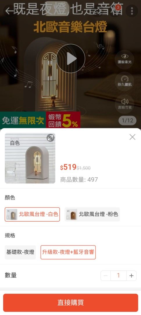 由 imssgolden (刊登 ID 1382109069，圖片 2) 提交，位於 高雄市 (Kaohsiung) 的 北歐風藍芽音箱夜燈 (類別：Soundbar、揚聲器、藍牙喇叭、耳擴)，說明：有夜燈，可接藍芽播放音樂。（不含線）。