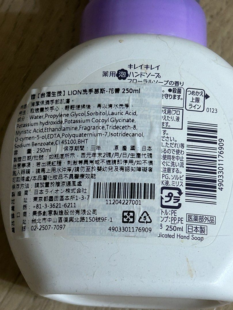 由 kaniwu (刊登 ID 1382140700，圖片 2) 提交，位於 台中市 (Taichung) 的 洗手慕斯 (類別：美甲、手部保養)，說明：如圖 全新未使用 只是放久有點髒。