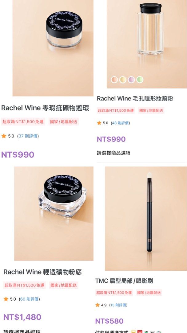 由 ireneh8810 (刊登 ID 1382181972，圖片 3) 提交，位於 台北市 (Taipei) 的 瑞秋懷恩妝前（綠色） (類別：化妝品)，說明：礦物彩妝遮瑕粉色號如圖，原價也附上了 今年6/7購入 想撿一點便宜的瑞秋懷恩粉絲可購入！ （和其他件瑞秋懷恩的商品一起可以議價優惠）。