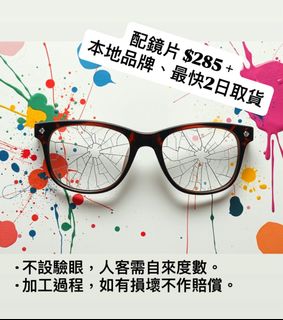 （分類：）位於 。 由 david_eyewear_polish_store 提交（商品編號 1382232821，圖片 1）。簡介： 。