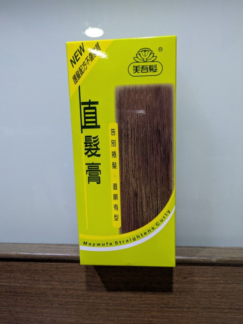 由 afen89 (刊登 ID 1382238433，圖片 1) 提交，位於 新北市 (New Taipei) 的 美吾華護髮直髮膏 (類別：美髮清潔與護理)，說明：全新未拆封 保存期限20270625。