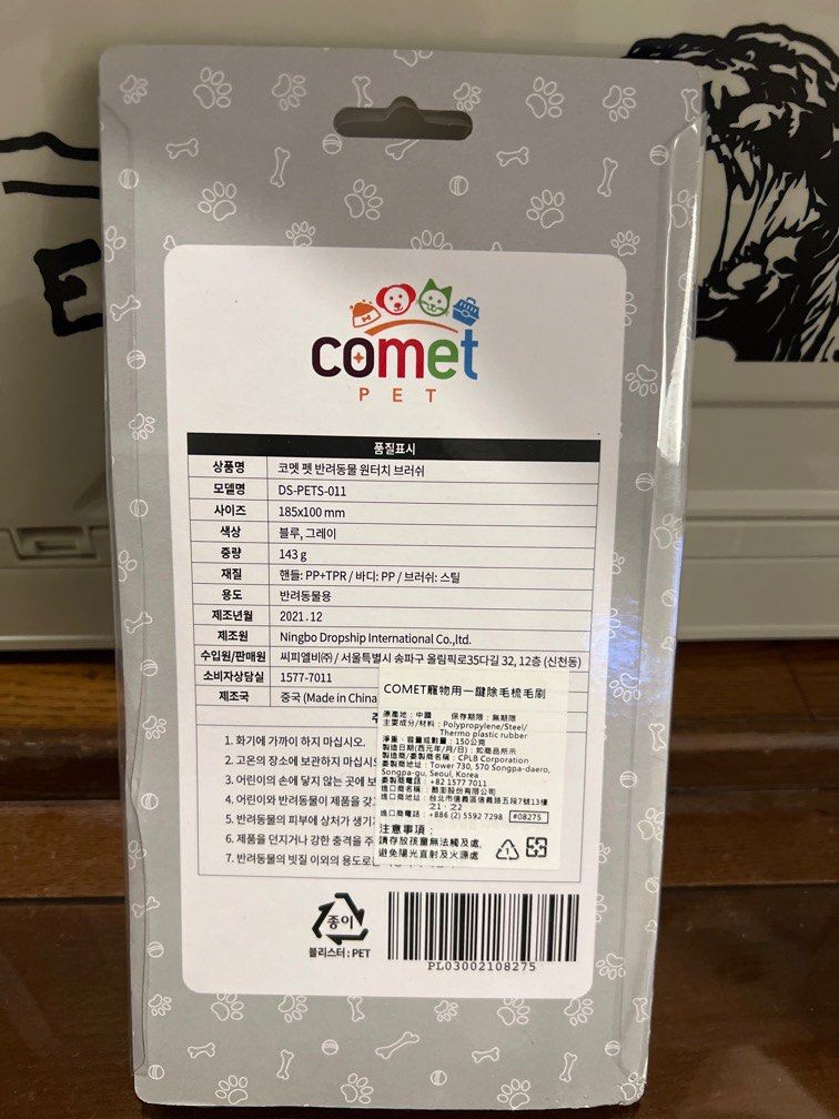 由 catfly46 (刊登 ID 1382249759，圖片 2) 提交，位於 新北市 (New Taipei) 的 寵物針梳 (類別：寵物健康與美容)，說明：。