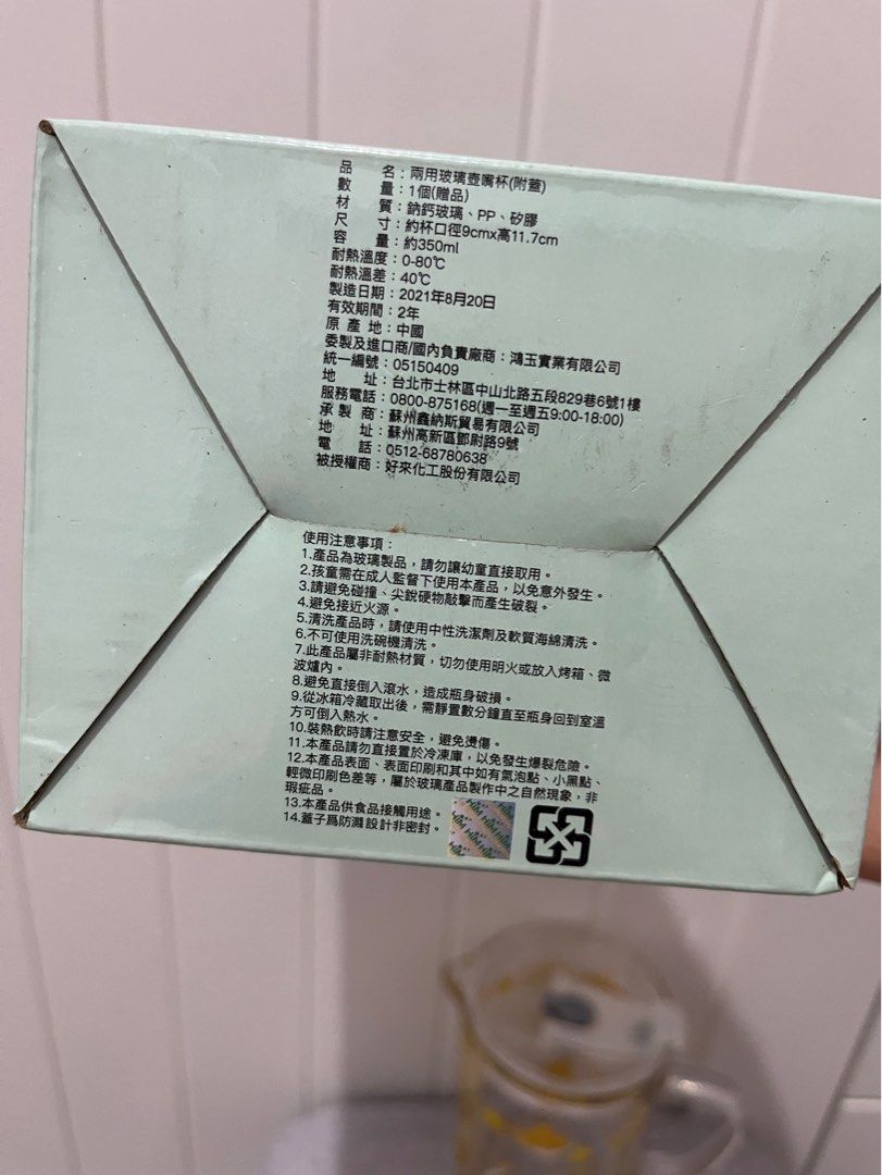 由 aa092623635782858 (刊登 ID 1382265294，圖片 2) 提交，位於 台中市 (Taichung) 的 兩用玻璃壺嘴杯（附蓋） (類別：水杯、水壺)，說明：。