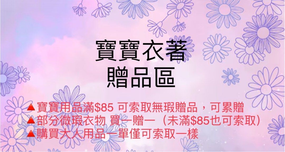由 keita520 (刊登 ID 1382281980，圖片 1) 提交，位於 桃園市 (Taoyuan) 的 部分有品牌/不是地攤材質 (類別：嬰兒及兒童流行時尚)，說明：# 索取條件請看首圖/ 喜歡的請私訊，會給細圖及說明衣況，可接受再索取。 # 此區也可直接購買，截圖私訊 一起討論價格。 # 皆無破損，粗穿不心疼 / 不含運 不退貨。。