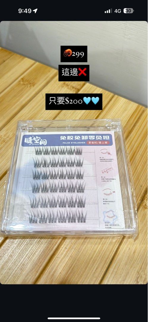 由 linda.88023 (刊登 ID 1382288115，圖片 2) 提交，位於 高雄市 (Kaohsiung) 的 自然系睫毛 (類別：眼部彩妝、保養)，說明：一個$200 很自然！。