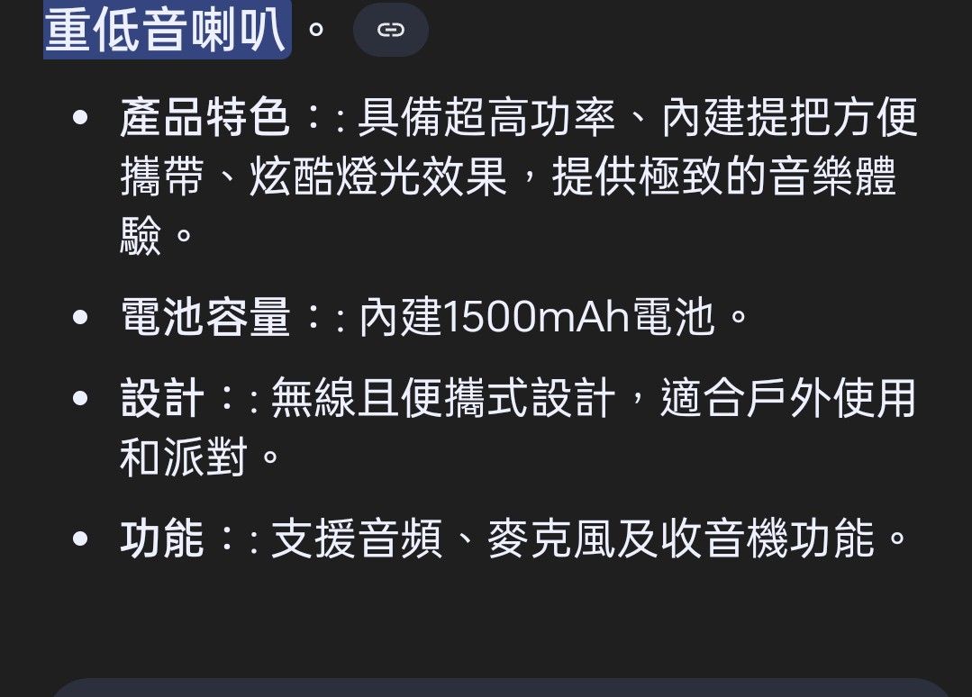 由 guoh123 (刊登 ID 1382104800，圖片 3) 提交，位於 新北市 (New Taipei) 的 重低音喇叭附 麥克風、充電線 (類別：可攜式音響設備)，說明：。