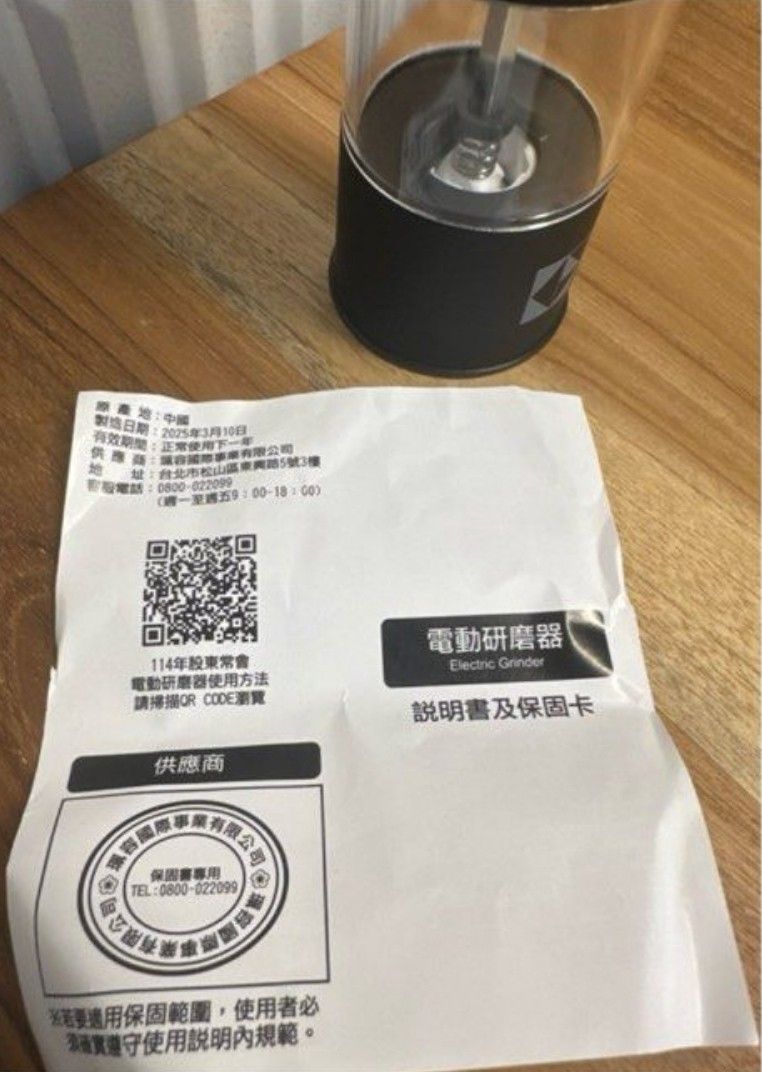 由 allyally919 (刊登 ID 1382238887，圖片 3) 提交，位於 新北市 (New Taipei) 的 兩個電動研磨器 胡椒研磨器兩個 (類別：其他廚具和餐具)，說明：電動研磨器 胡椒研磨器 一個$50，兩個一起帶者優惠$90 可面交：雙北或台中（周末）。
