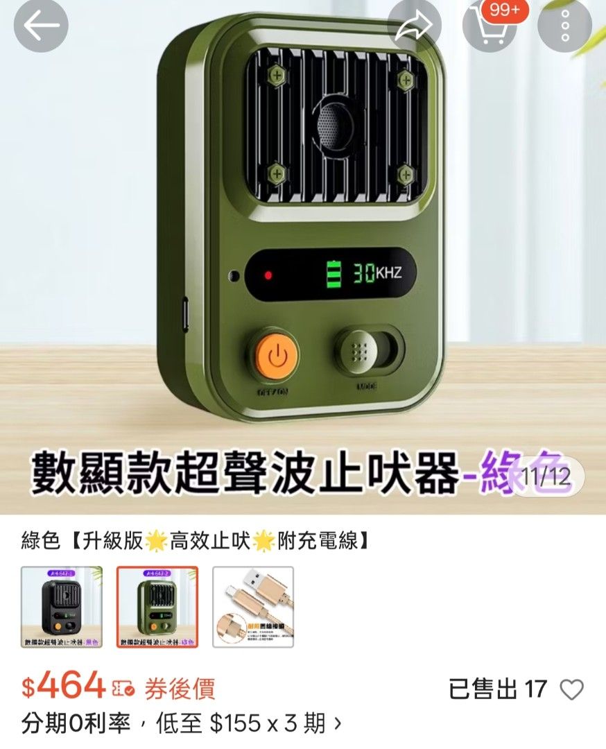 由 qnininiq (刊登 ID 1382252682，圖片 1) 提交，位於 台中市 (Taichung) 的 狗狗止吠器 寵物止吠器 超聲波止吠器 (類別：寵物及其他)，說明：買來後用了一次發現不妥，因為我家有兩隻狗，要訓練的是一歲多的黑狗，但是另一隻是半癱瘓的老狗博美，牠們生活在同一個空間。 所以如果我開機子，黑狗一叫機器就會偵測到開始發出只有狗狗聽得到的聲波，但是倒楣的是老博美，於是我只好放棄用這個訓練我那隻屁狗😂 最近要搬家，所以把閒置的這個神器轉售給需要的家庭喔。。