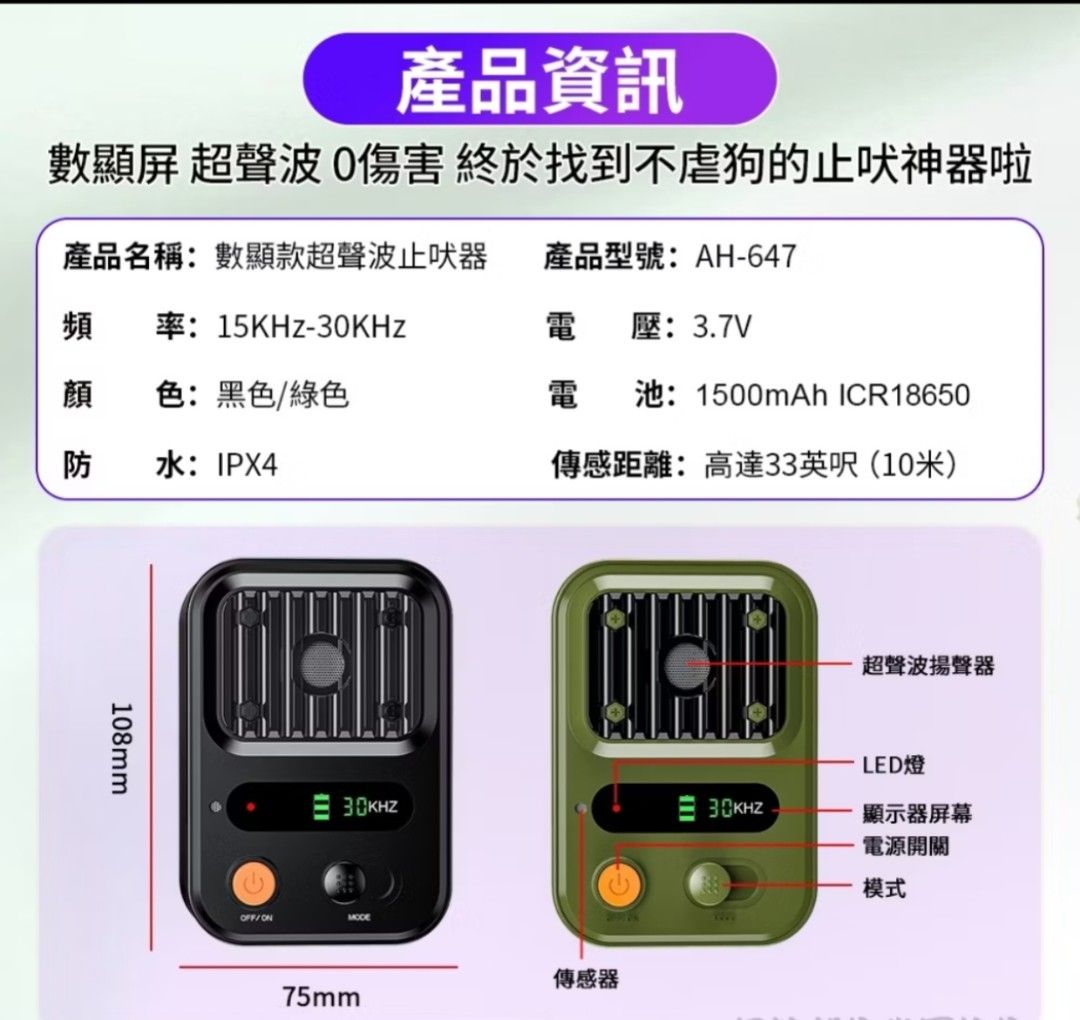 由 qnininiq (刊登 ID 1382252682，圖片 2) 提交，位於 台中市 (Taichung) 的 狗狗止吠器 寵物止吠器 超聲波止吠器 (類別：寵物及其他)，說明：買來後用了一次發現不妥，因為我家有兩隻狗，要訓練的是一歲多的黑狗，但是另一隻是半癱瘓的老狗博美，牠們生活在同一個空間。 所以如果我開機子，黑狗一叫機器就會偵測到開始發出只有狗狗聽得到的聲波，但是倒楣的是老博美，於是我只好放棄用這個訓練我那隻屁狗😂 最近要搬家，所以把閒置的這個神器轉售給需要的家庭喔。。