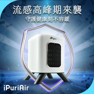 iPuriAir 五合一 等離子 空氣淨化機 Collection item 3