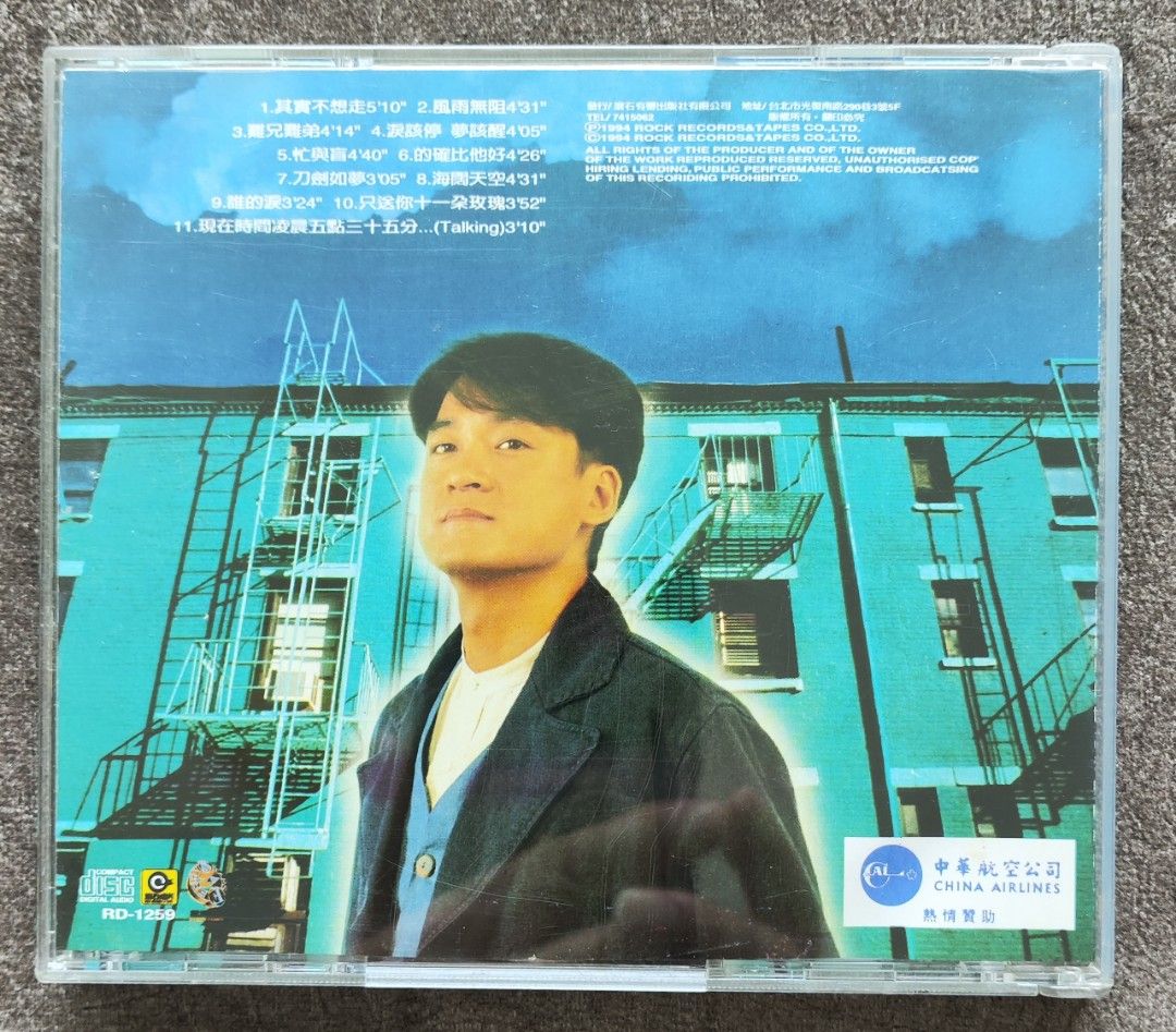 周華健Emil Chau - 風雨無阻(Wind and Rain Unobstructed) CD, Hobbies