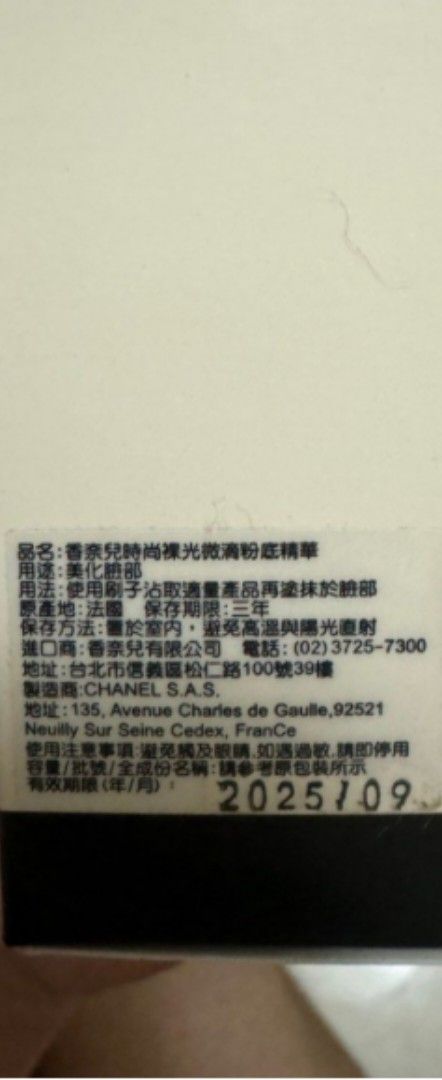 由 kikichang25 (刊登 ID 1382284969，圖片 2) 提交，位於 台北市 (Taipei) 的 香奈兒泡泡粉底 light (類別：化妝品)，說明：想看細節可以私訊我 整體還有三分之二 台北新北都可以面交 價錢可小議。