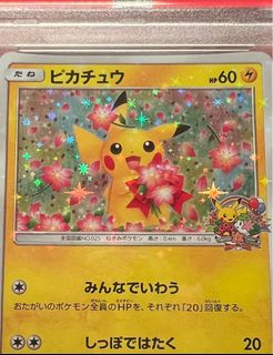 ピカチュウ 皮卡丘 中国 5周年 psa10