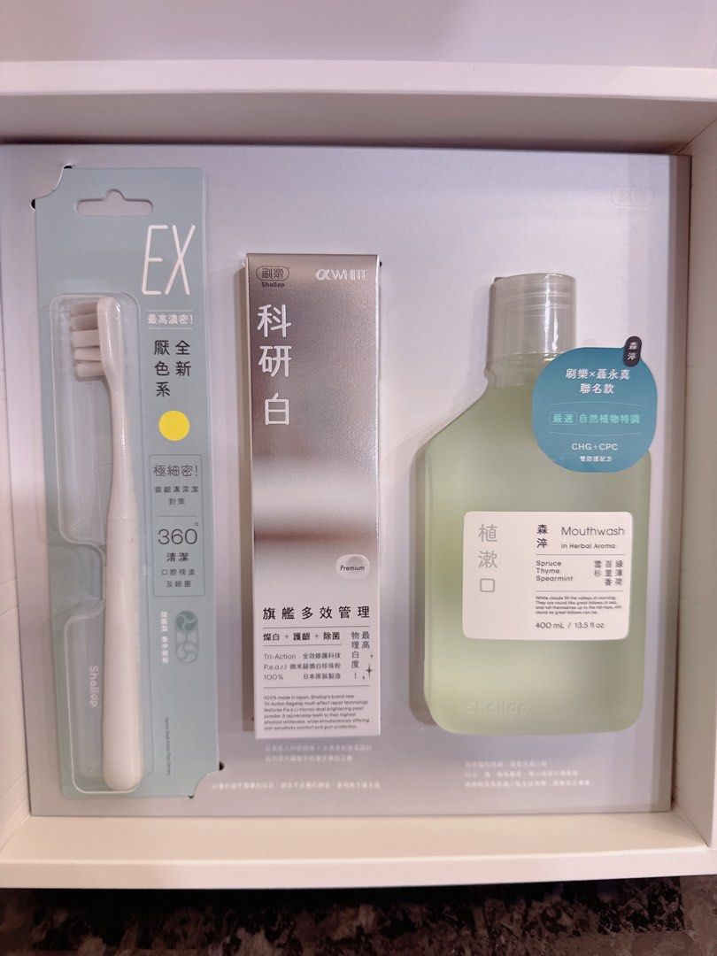 由 shop_bellapretty11 (刊登 ID 1382281537，圖片 2) 提交，位於 屏東縣 (Pingtung) 的 刷樂 x 聶永真 聯名 牙刷漱口水禮盒組超值包 (類別：唇部彩妝、保養)，說明：刷樂 x 聶永真 聯名 牙刷漱口水禮盒組 加送 牙刷及一條牙膏 禮盒內含 牙刷* 1 + 牙膏* 1 + 漱口水*1 ～ 再加送你 一條牙膏及牙刷！ 全部在效期內 （2024/09製造）全部全新未使用！ 白色外盒 好看又實用很適合送禮！ 加送的牙膏及牙刷可以自用 可麥貨(麥貨可免運) 不換物。