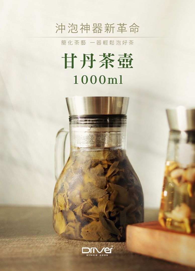 由 cunyi_1688 (刊登 ID 1382158557，圖片 2) 提交，位於 台北市 (Taipei) 的 Driver 甘丹茶壺聚會分享組 (類別：餐具和餐具)，說明：內容物：Driver 甘丹茶壺 1000ml、Driver MOKA耐熱玻璃壺 600ml 【商品介紹】 ．單一給/出水專利，不須開蓋可重複回沖 ．壺蓋360度出水不流口水 ．壺身大空間，完整萃取每一片茶葉 ．高硼矽耐熱玻璃可使用微波爐加熱 ．寬口好清洗，清潔無死角 ．榮獲「德國iF設計大獎」與「金點設計獎」 【商品規格】 ．品名：Driver 甘丹茶壺 1000ml ．型號：DR-GD815 ．尺寸：1000ml-長16.2 x 寬12.2 x 高19cm ．材質：甘丹茶壺-304不銹鋼、高硼矽耐熱玻璃、食品級矽膠墊圈 防塵蓋-PP ．容量：1000ml ．重量：450g ．產地：台灣 ．品名：Driver MOKA耐熱玻璃壺 600ml ．型號：P-OGS20307 ．尺寸：長14.2 x 寬10.9 x 高