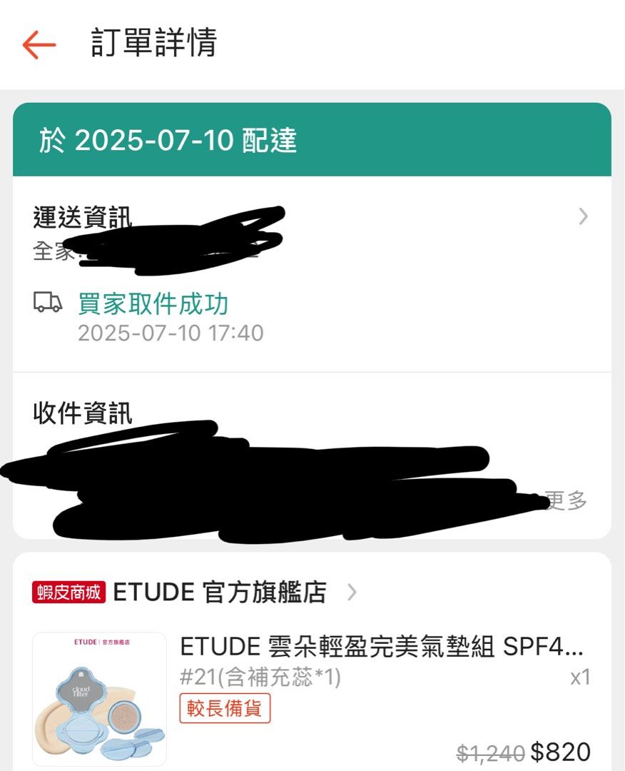 由 4wdm8ppccf33718 (刊登 ID 1382206148，圖片 2) 提交，位於 台北市 (Taipei) 的 Etude 雲朵氣墊 #21 (類別：化妝品)，說明：色號 #21，買錯色號了故售出 7/10官方店購入 只有拿來試色，之後都沒用過 雲朵氣墊 $350 多買補充蕊 $200 送正版粉撲。