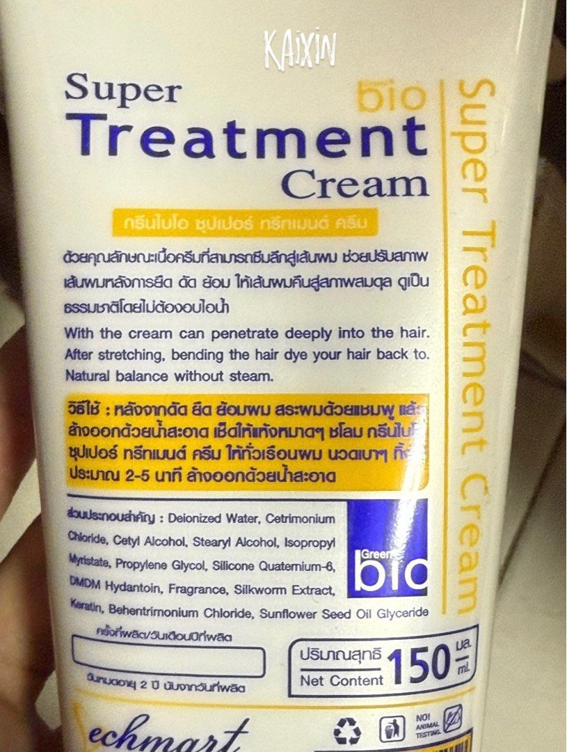bio Super Treatment Cream 150mlチューブタイプ4個 詰め替え チューブ