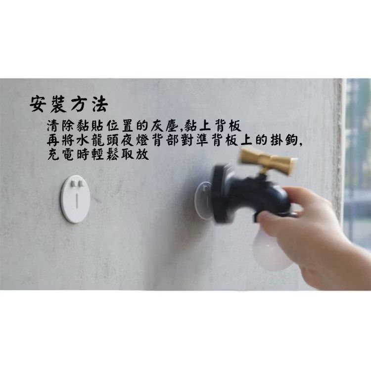 由 laishouselife_shop (刊登 ID 1382130405，圖片 3) 提交，位於 雲林縣 (Yunlin) 的 【水龍頭復古LED小夜燈】USB聲控感應燈,創意床頭壁燈,壁掛拍拍燈敲敲燈,黃光 (類別：燈飾)，說明：【商品特色】 • 復古水龍頭造型，獨特工業風設計，點綴居家空間，營造懷舊氛圍，讓您的生活充滿藝術氣息。 • 聲控感應功能，輕輕敲擊或發出聲響，即可控制燈光開關，方便又有趣，為您帶來智慧生活體驗。 • 柔和黃光照明，溫暖黃光不刺眼，營造舒適睡眠環境，呵護您的雙眼，讓您一夜好眠。 • 壁掛拍拍燈功能，可壁掛或放置於床頭，輕輕拍打即可控制燈光，操作簡單，老少皆宜。 • LED節能燈泡。採用LED燈泡，耗電量低，壽命長，節能環保，為您的居家生活增添一份綠色。 【商品規格】 品名：水龍頭夜燈 材質：ABS+PC 顏色：白色 光源：黃光 輸入電壓：DC 5V 500mA 尺寸：約 10 * 8 * 6cm 重量：約 72 g 數量：1 個 【使用說明】 1. 先將背卡