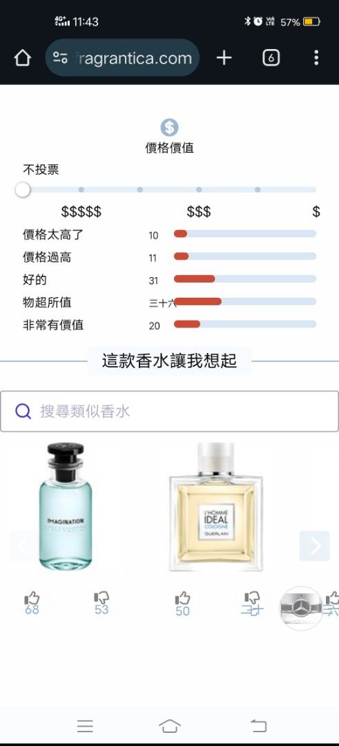 由 ubs6933 (刊登 ID 1382127697，圖片 3) 提交，位於 台北市 (Taipei) 的 <LV Imagination平替首選> Mercedes Benz SIGN Your Attitude 賓士星萃男香水 100ML (類別：香水、體香劑)，說明：Mercedes Benz Sign Your Attitude 賓士星萃以1/10 價格，解鎖 LV Imagination的清新奢華感！前調柑橘迸發活力，中調薰衣草與絲柏樹交織優雅，後調龍涎香與琥珀木勾勒沉穩層次，香氣結構媲美 LV Imagination的貴族氣息。瓶身稜角切割如賓士車標，金屬光澤詮釋低調奢華。商務、約會皆能展現不張揚的高級感，完美復刻頂級香氛體驗。賓士星萃重新定義性價比，聰明男士的品味之選！ 香 調： 木質清新調 、 柑橘調 前 味： 佛手柑、柑橘、生薑 中 味： 絲柏樹、薰衣草、肉豆蔻、肉桂 後 味： 龍涎香、琥珀木 **原裝100ML，進口商公司貨，僅試噴...。