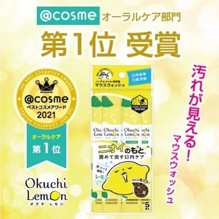 由 jamie910424 (刊登 ID 1382259428，圖片 1) 提交，位於 高雄市 (Kaohsiung) 的 Okuchi 隨身漱口水 檸檬口味🍋🇯🇵 (類別：唇部彩妝、保養)，說明：有4包！超級適合外出攜帶 小包裝很方便！味道不會太嗆 也不含酒精喔～。