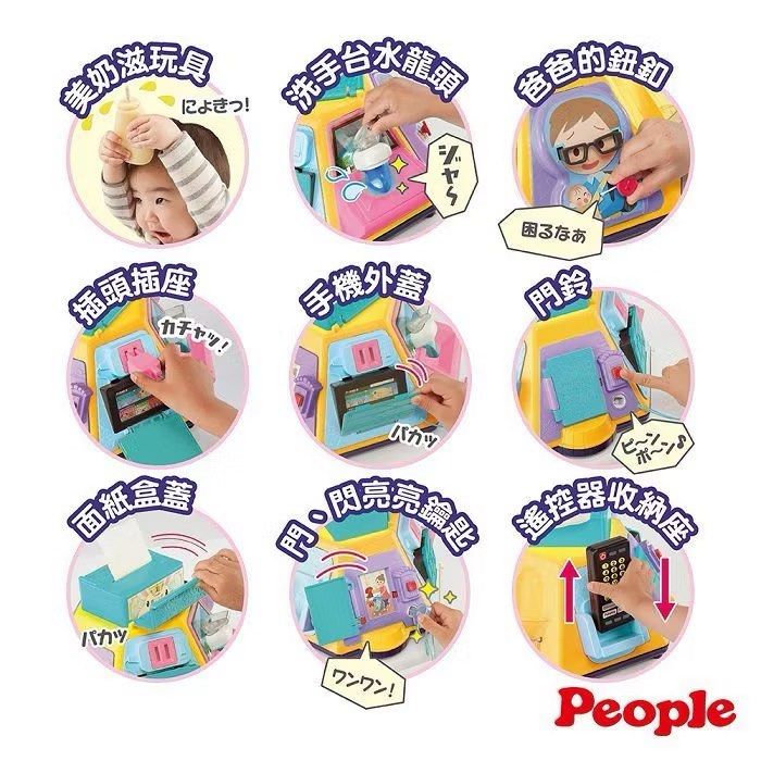 由 a2343520 (刊登 ID 1382249365，圖片 2) 提交，位於 高雄市 (Kaohsiung) 的 日本People 超級多功能七面遊戲機(中文&日語版)聲光玩具|七面機|2023新款 (類別：嬰兒玩具)，說明：￼日本People 超級多功能七面遊戲機(中文&日語版)聲光玩具|七面機|2023新款。