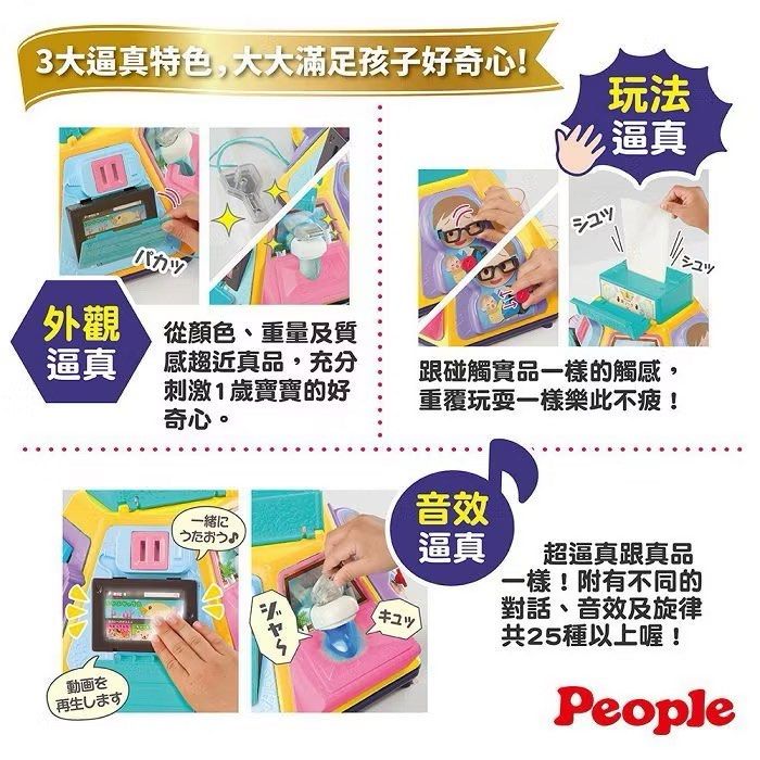 由 a2343520 (刊登 ID 1382249365，圖片 3) 提交，位於 高雄市 (Kaohsiung) 的 日本People 超級多功能七面遊戲機(中文&日語版)聲光玩具|七面機|2023新款 (類別：嬰兒玩具)，說明：￼日本People 超級多功能七面遊戲機(中文&日語版)聲光玩具|七面機|2023新款。