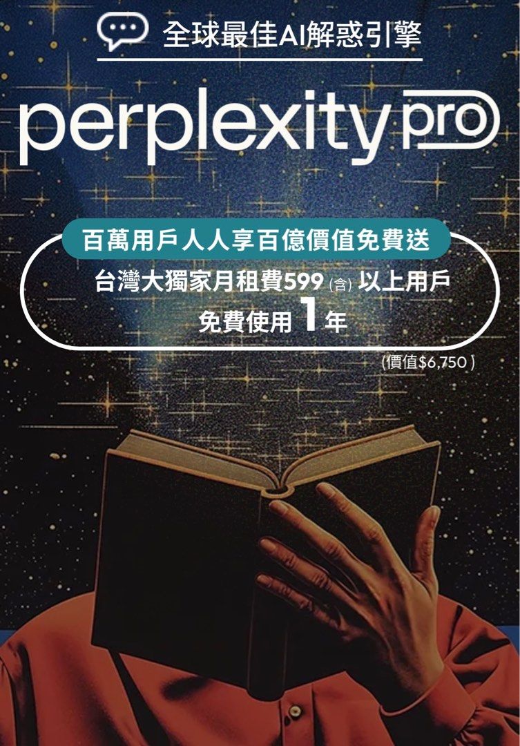 由 dickyming0 (刊登 ID 1382222963，圖片 2) 提交，位於 高雄市 (Kaohsiung) 的 【獨享序號一年】Perplexity Pro一年序號開通個人信箱帳號，簡單快速安全 (類別：優惠券)，說明：！全天在線服務！歡迎詢問 ⚡️超簡易啟用流程（5分鐘搞定！）無需任何複雜操作，輕鬆幾步即可啟用： 1.付款購買：完成訂單付款，線上秒發序號兌換。 2.信箱：輸入您要啟用 Perplexity Pro 的電子郵件地址 （重要：請使用從未訂閱過 Pro 或試用版的信箱）。 3.輸入驗證碼：到您的信箱收取驗證碼，並輸入。 4.啟用完成！立即開始享Perplexity Pro 的所有功能！快速、簡單、零煩惱 ！ 重要提醒！ 信箱要求：請務必使用一個從未用於 Perplexity Pro訂閱或試用版的電子郵件地址進行啟用。 付款方式 1.選擇【貨到付款】的買家，下單後 我們會將序號放置包裹內，取貨付款後就可看到序號了。 2.選擇【宅配取貨】的買家，下單付款後就會線上發給您