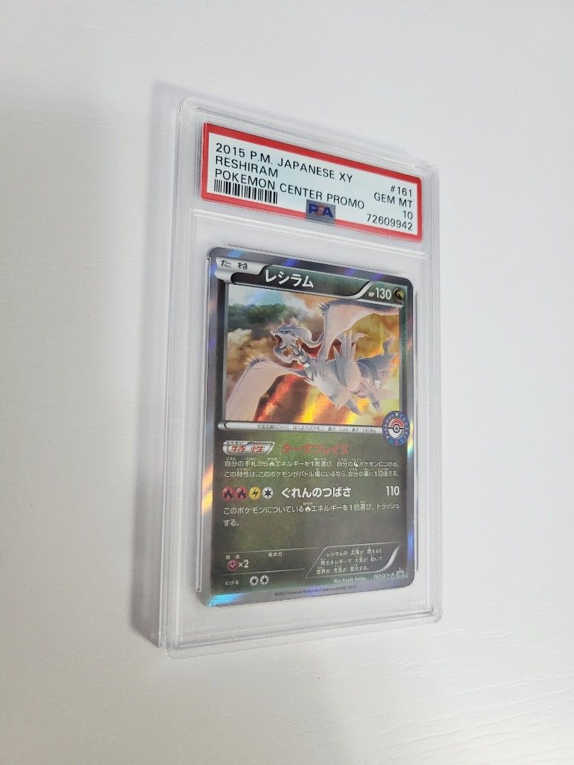 日版PSA 10 白龍萊希拉姆RESHIRAM PROMO 161/XY-P pokemon ptcg