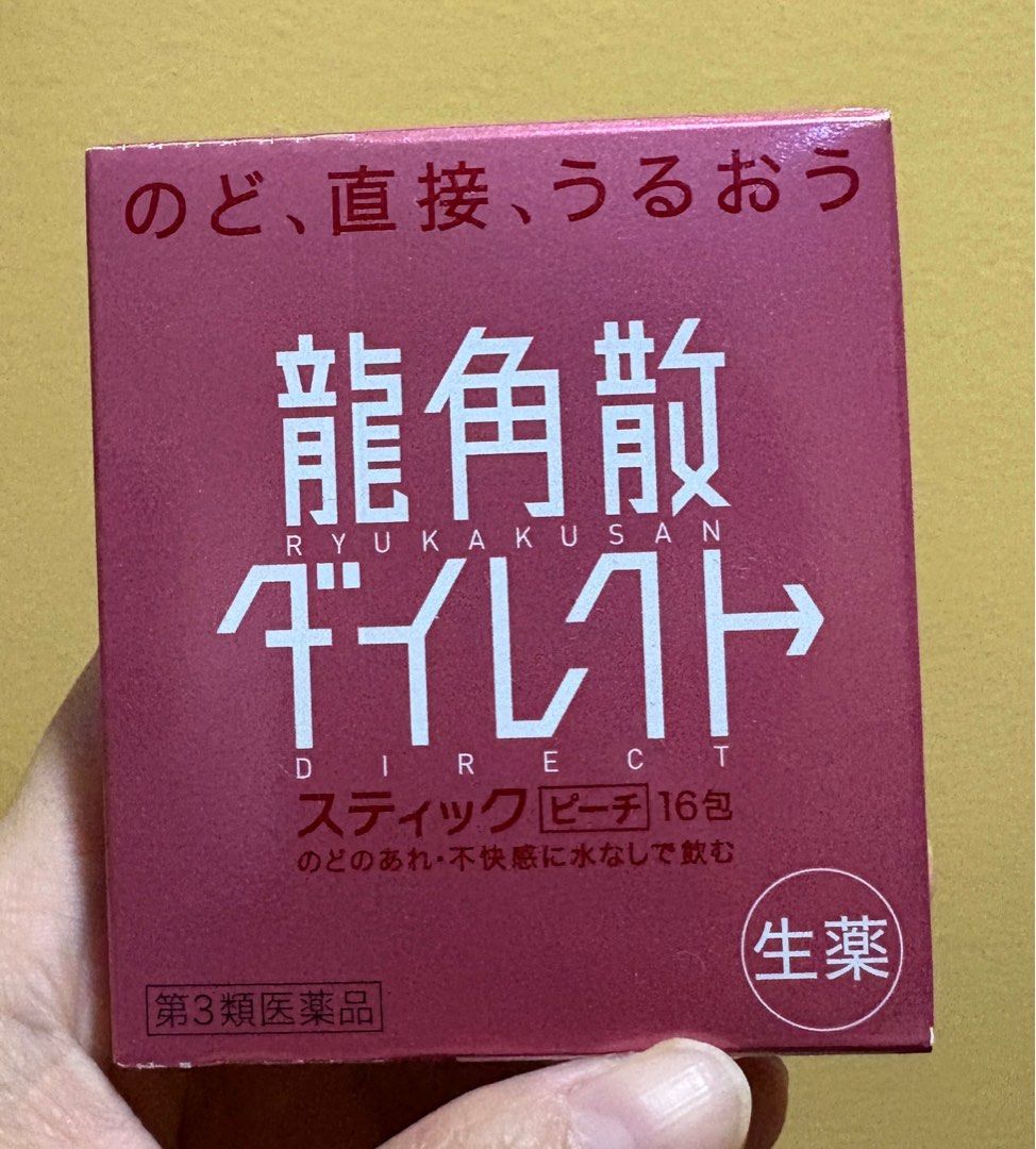 Ryukakusan Direct Stick Peach Flavor (Category: Oral Care) located in Muntinlupa City. Submitted by krystyny (Listing ID 1382273773, Image 1). Description: I have an extra box. I used this in Japan when my throat felt dry and itchy. It worked for me! Description on the box: “Ryukakusan Direct Stick Peach is a medicine that relieves sore throats and discomfort. It is a granular type that can be taken anytime, anywhere without water, so the herbal 