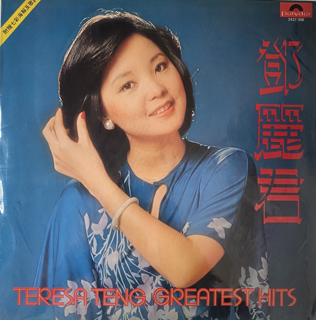 LP Teresa Teng ?麗君 Teresa Teng Original Best Hits 28TR2092 TAURUS Japan /00260 音楽 LP Teresa Teng ?麗君 Teresa Teng Original Best Hits 28TR2092