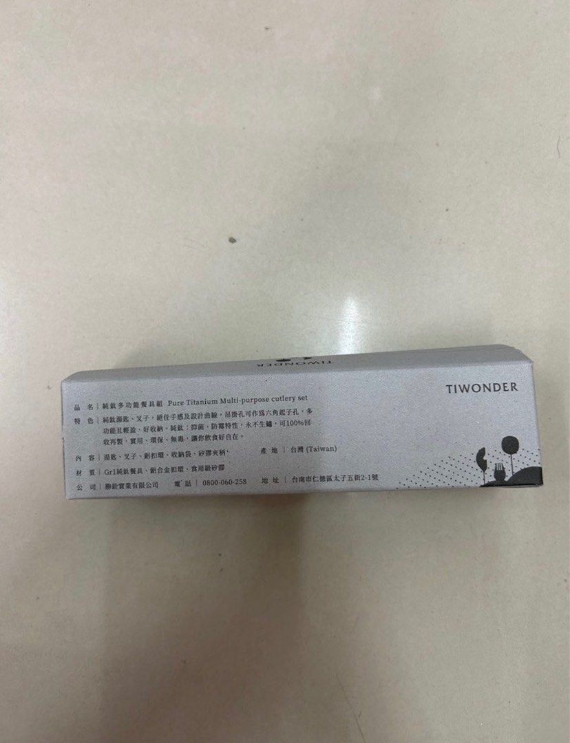 由 s95744 (刊登 ID 1382111019，圖片 2) 提交，位於 新北市 (New Taipei) 的 TIWONDER 餐具組湯匙叉子 (類別：餐具和餐具)，說明：TIWONDER 純鈦多功能餐具組湯匙叉子。