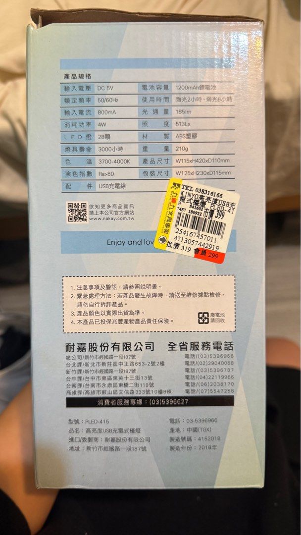 由 ccccc.cc. (刊登 ID 1382287743，圖片 3) 提交，位於 新北市 (New Taipei) 的 USB充電式檯燈 (類別：燈飾)，說明：。