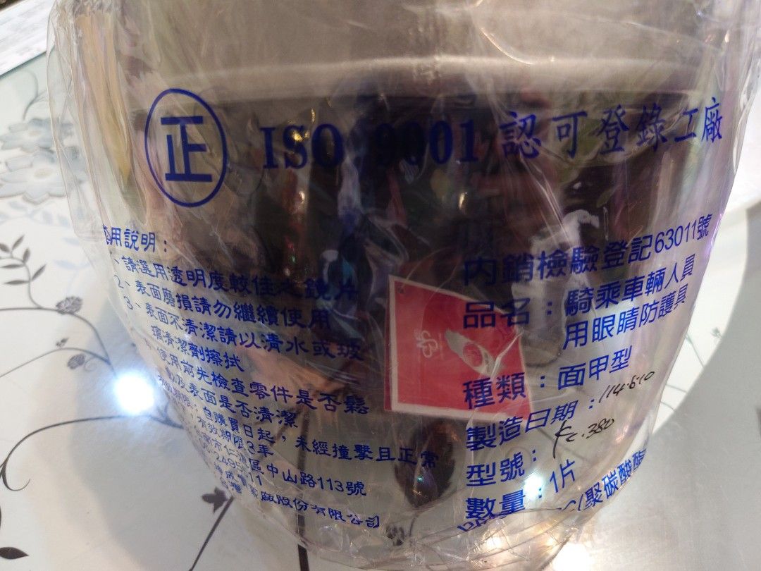 由 rubyweiss (刊登 ID 1382232882，圖片 3) 提交，位於 台中市 (Taichung) 的 YAMAHA YMT山葉原廠 半罩式安全帽 銀色鏡面版 (類別：汽機車零配件)，說明：YAMAHA YMT山葉原廠-半罩式安全帽 銀色鏡面版 價格：500元/可議價 尺寸：大眾碼 狀態：全新未使用，新車附贈。