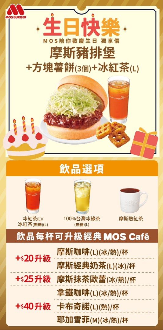 由 ioudk0036 (刊登 ID 1381166705，圖片 3) 提交，位於 桃園市 (Taoyuan) 的 摩斯大冰紅茶10元購買卷！一張只要4塊錢！也可以換openpoint (類別：優惠券)，說明：私訊交易噢！支援line pay、轉帳、openpoint點數交換 摩斯卷買10就送一 。大冰紅茶10元優惠卷 。超級大麥薑燒珍珠堡+冰紅茶（L） 優惠$79 。摩斯豬排堡 + 方塊薯餅3個 + 冰紅茶 享獨享價99元 。摩斯超級大麥燒肉珍珠堡（可更換圖片中的漢堡品項） + 雞塊地瓜組 + 紅茶 享獨享價139元 。摩斯紅茶（L）買一送一 以上優惠卷，均一價 4 塊錢！ 。7月錢都生日禮 肉品兌換卷 一張30元 。8月錢都生日禮 肉品兌換卷 一張30元（歡迎預訂） 。錢都95折優惠卷 一張3元。