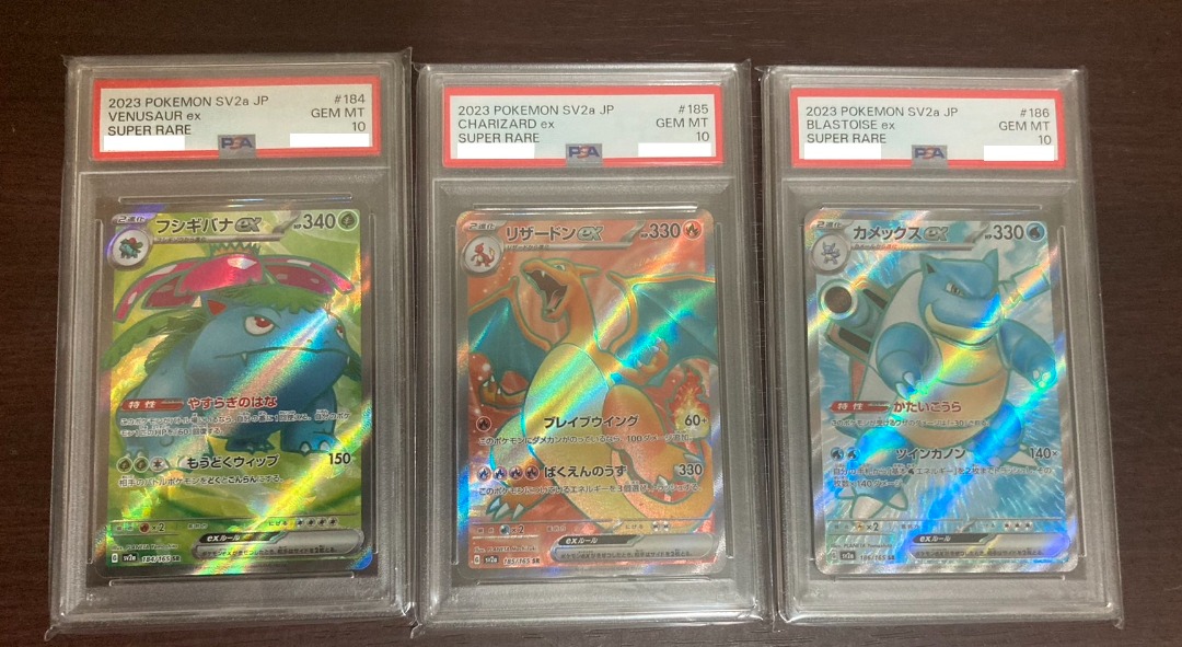 【PSA10】ポケモン151 御三家 3連番 SR ポケモンカード 151 御三家 進化ライン PSA10 9 9連番セット