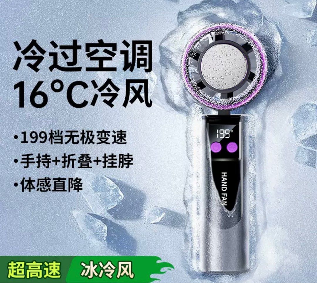 由 chesterfan83723 (刊登 ID 1382441141，圖片 2) 提交，位於 台北市 (Taipei) 的 2025最新 制冷風扇 長續航 快速制冷 (類別：風扇)，說明：薄利多銷 功能介紹 199檔風速 可折疊平放桌上 快速制冷 附贈type-c充電線及掛繩。