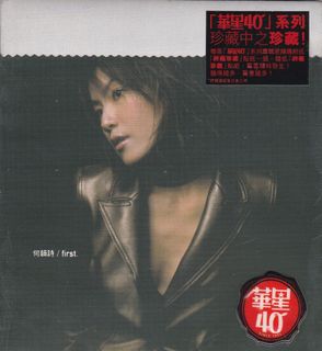 *謝安琪*最好的時刻*3CD+DVD* YESASIA : 謝安琪. 最好的時刻(3CD + DVD) (連大碟海報) 音樂