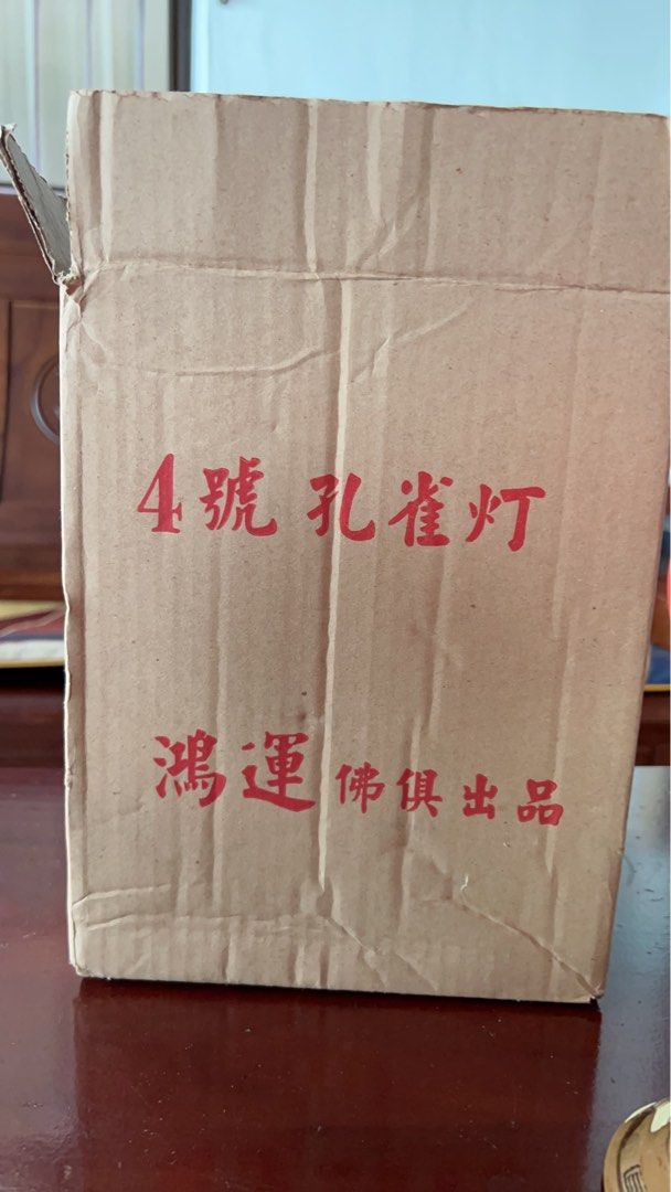由 penguinwanafly (刊登 ID 1382318393，圖片 3) 提交，位於 台中市 (Taichung) 的 4號孔雀燈｜鴻運佛俱出品 (類別：燈飾)，說明：全新未用，原售價1880 🔸下標即表示已詳閱商品描述並100%同意本賣場規則，商品售後恕不退、不換貨，下標前請與我討論溝通清楚，能接受才下單，請理性購物，賣家保有決定訂單成立與否權利！謝謝🙏。