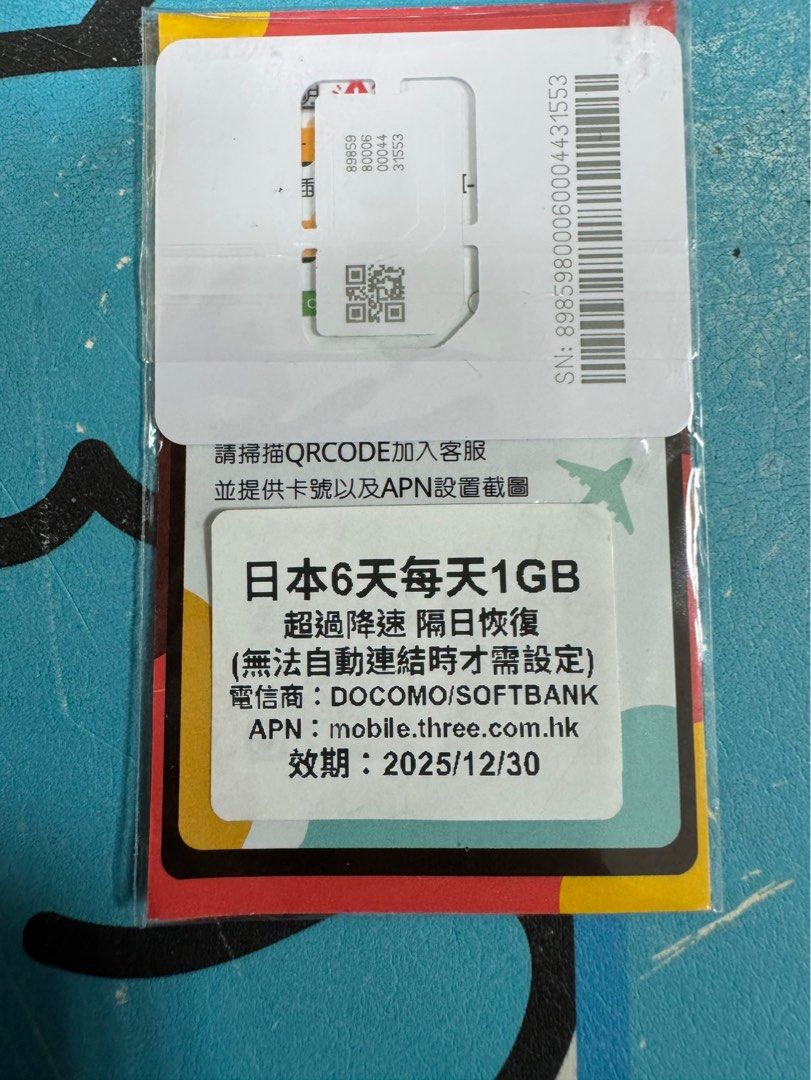 由 lllyuan (刊登 ID 1382330996，圖片 1) 提交，位於 桃園市 (Taoyuan) 的 日本網卡6天每天1gb 效期只到今年 (類別：其他)，說明：2025/12/30效期。