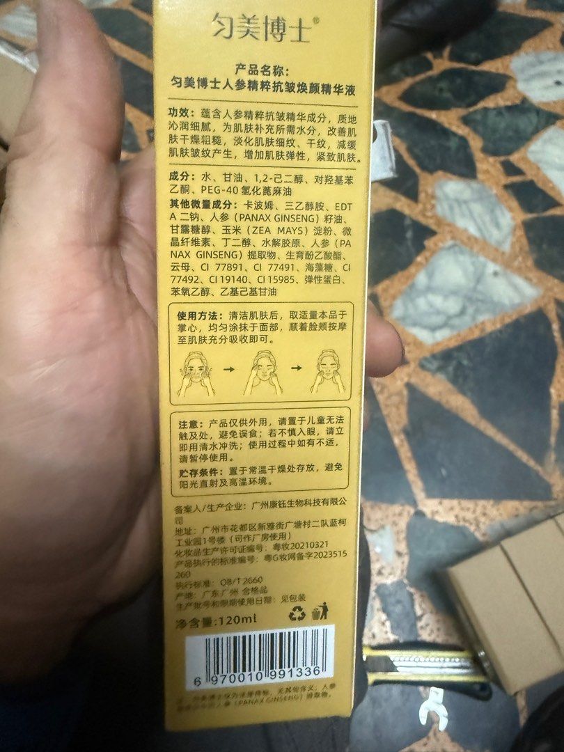 由 cccccccccyyy (刊登 ID 1382398937，圖片 2) 提交，位於 桃園市 (Taoyuan) 的 臉部保養#時尚潮流派 (類別：眼部彩妝、保養)，說明：。