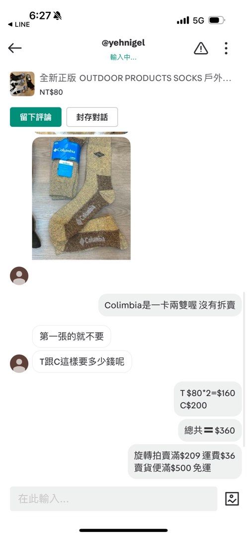 由 lovesocks (刊登 ID 1382406963，圖片 1) 提交，位於 台南市 (Tainan) 的 限定下標 (類別：高爾夫球)，說明：360。