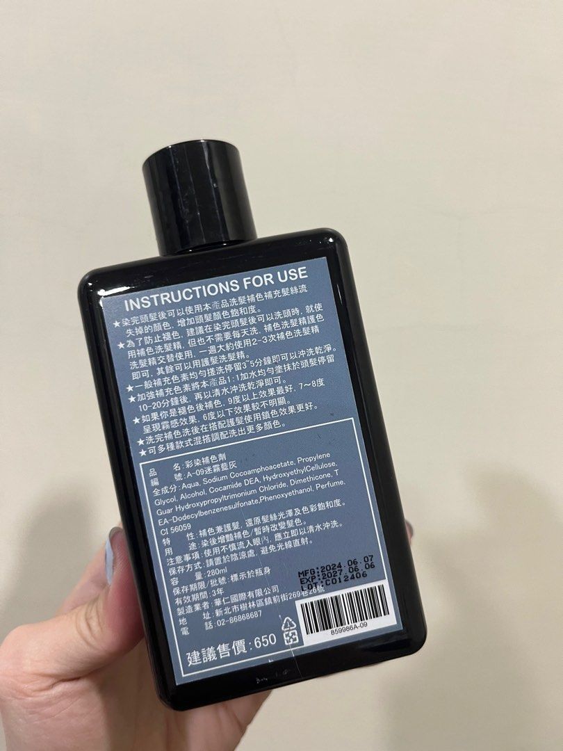 由 lulu99677711772 (刊登 ID 1382425516，圖片 2) 提交，位於 台北市 (Taipei) 的 藍灰色補色洗 (類別：美髮清潔與護理)，說明：只用了1/4～期限到2027/6/6 🉑🌾📦便 🉑面交。