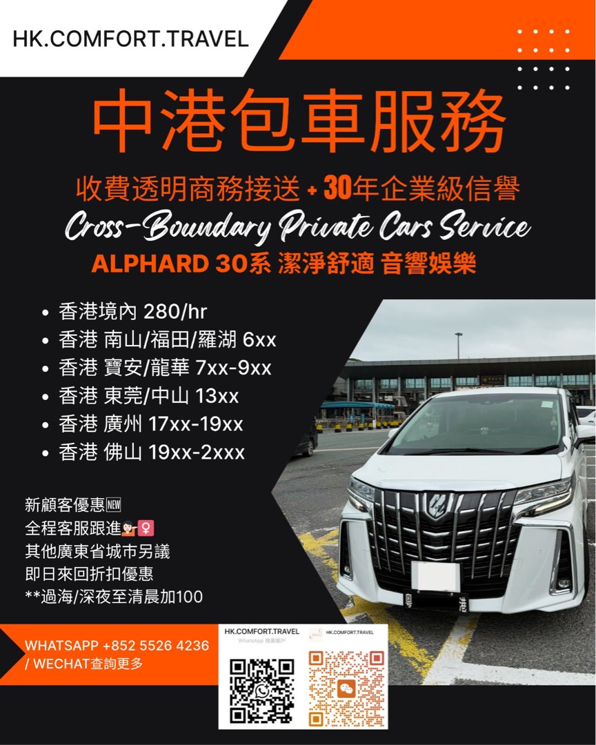 （分類：）位於 。 由 hk.comfort.travel 提交（商品編號 1382460151，圖片 1）。簡介： 。