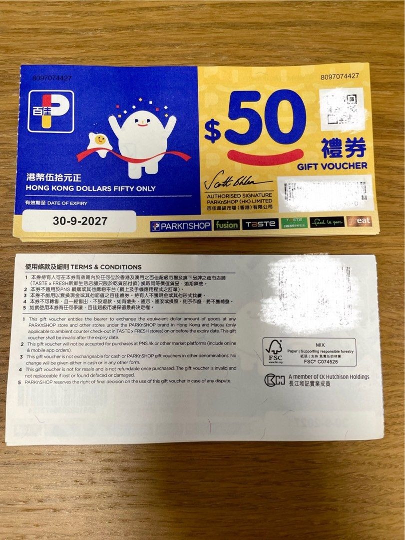 百佳 $50 券 現貨 共40張 有效期至2027年9月30日, 門票＆禮券, 現金券、兌換券、禮券 - Carousell