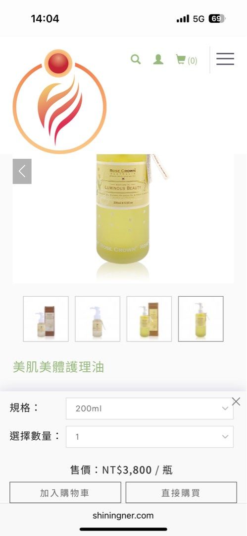由 zxc_wee (刊登 ID 1382351840，圖片 3) 提交，位於 新北市 (New Taipei) 的 玫瑰 美肌美體護理油 (類別：足、腿部保養)，說明：2025/5月購入 因本人太懶沒在使用故售出^_^。