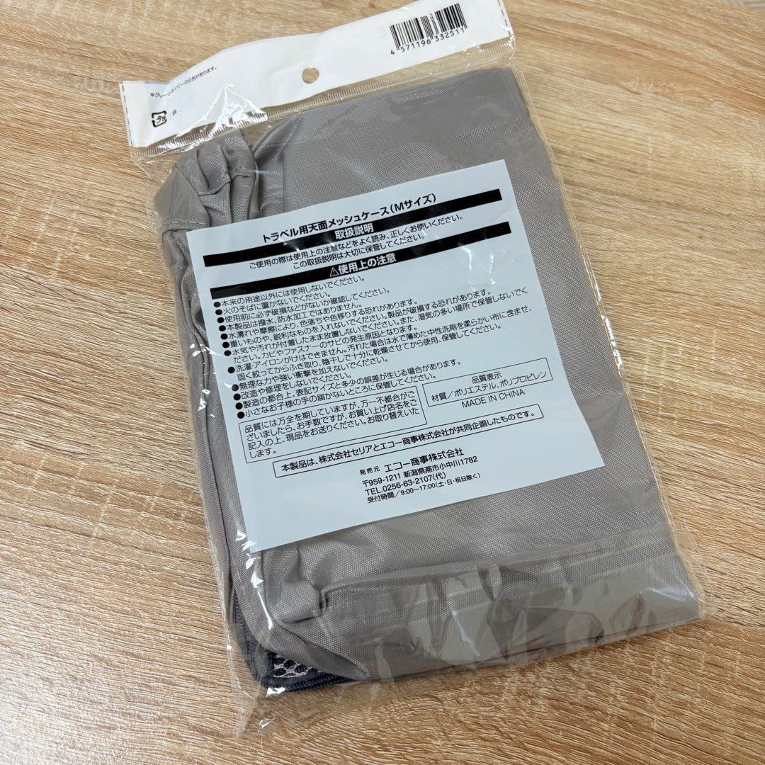 由 eat.0626 (刊登 ID 1382431947，圖片 2) 提交，位於 台南市 (Tainan) 的 🇯🇵旅行收納袋 衣物壓縮收納袋👕 (類別：居家改善及收納用品)，說明：。
