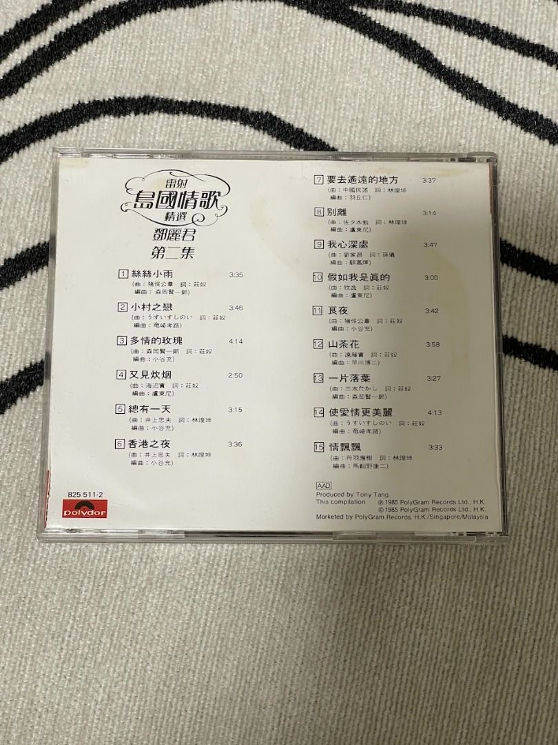 鄧麗君雷射島國情歌精選第二集三洋首版, 興趣與生活, 音樂、樂器& 配件