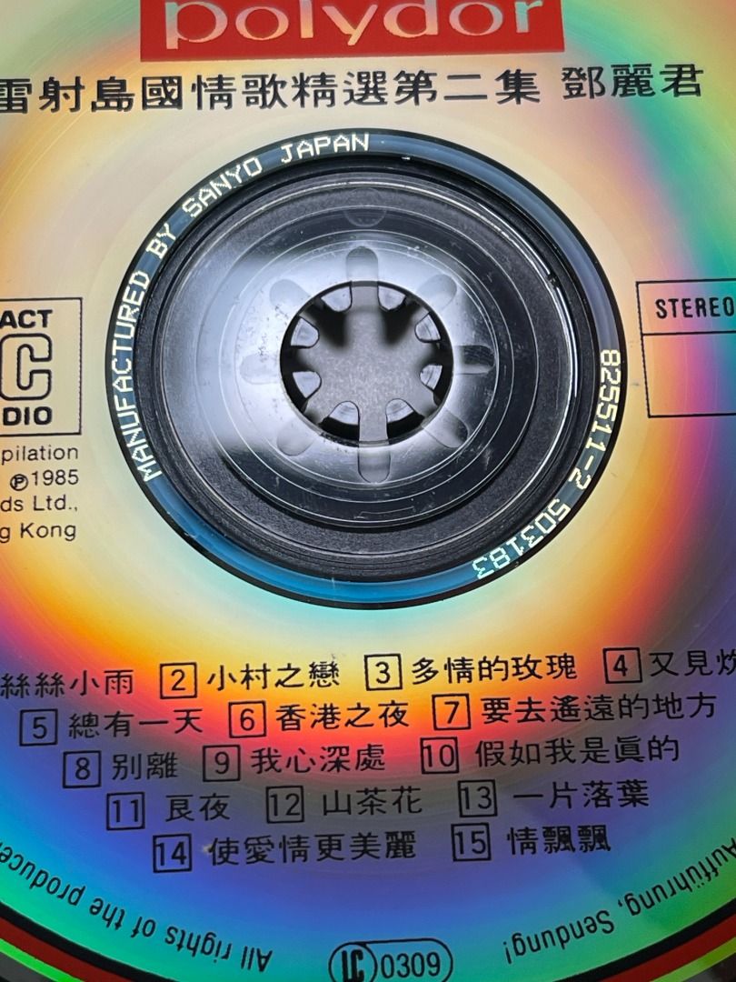 鄧麗君雷射島國情歌精選第二集三洋首版, 興趣與生活, 音樂、樂器& 配件