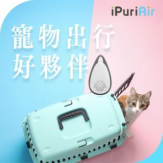 iPuriAir Plasma 便攜式 空氣淨化機 Collection item 1