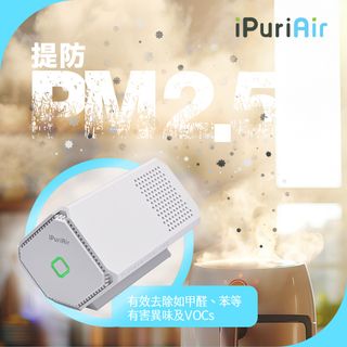iPuriAir Plasma 便攜式 空氣淨化機 Collection item 3